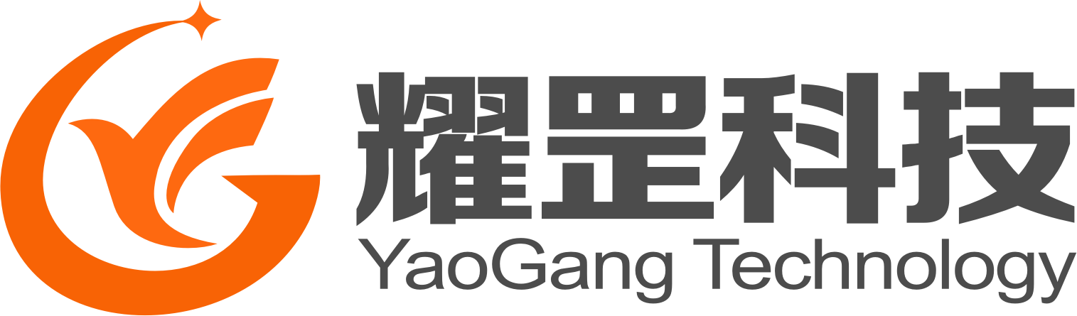 耀罡科技 YaoGang Technology
